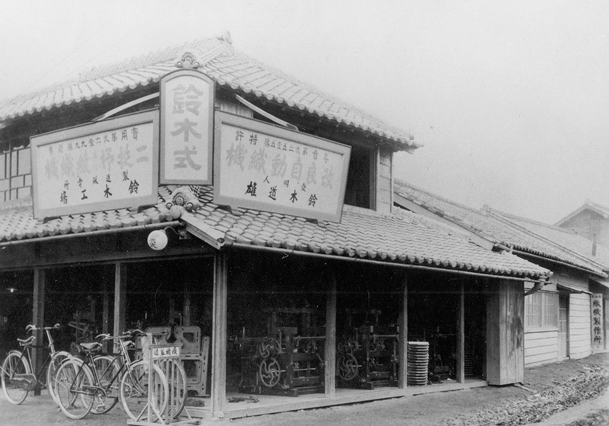 創業当時の鈴木式織機製作所